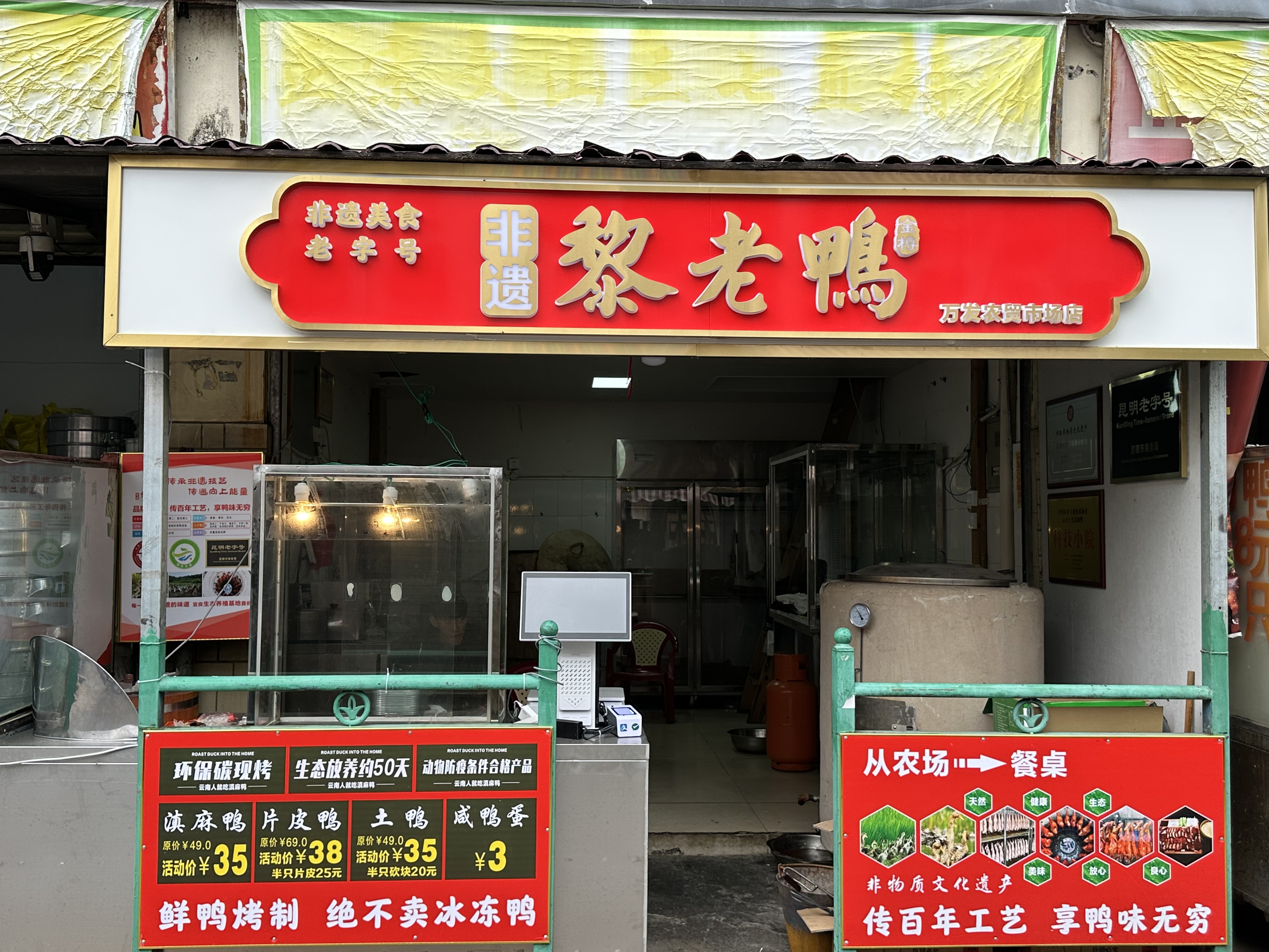 加盟店
